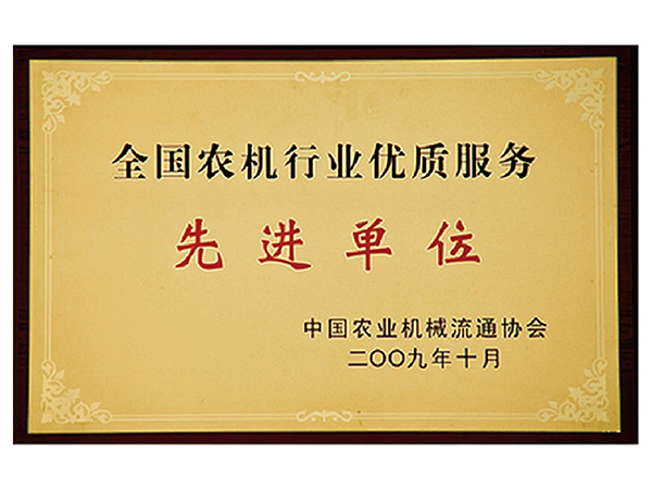 榮譽證書